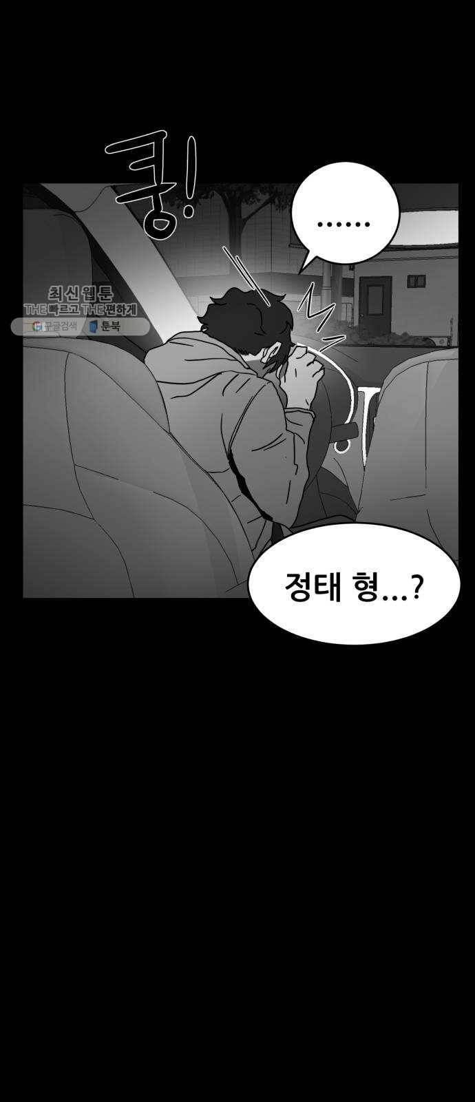 먹이 2부 61화 악연 (5) 5