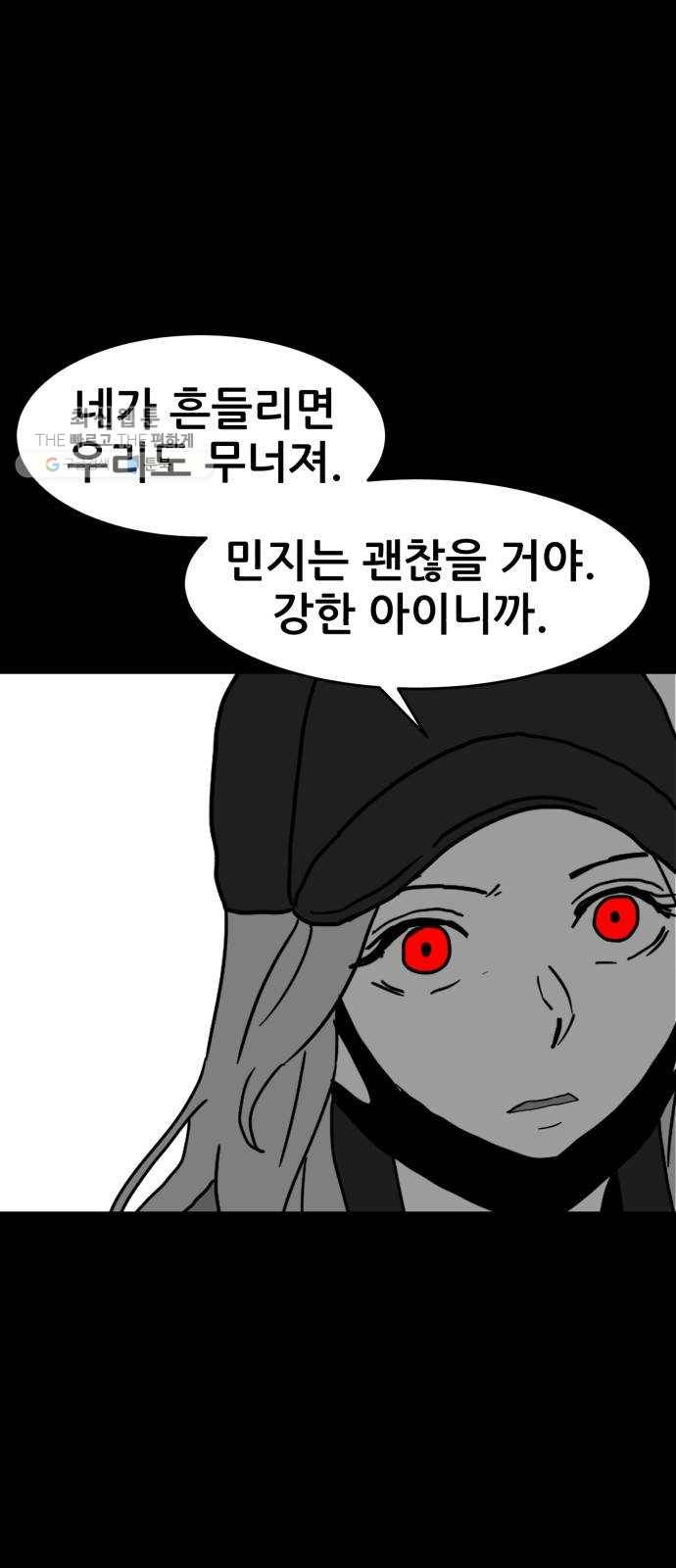 먹이 2부 61화 악연 (5) 9
