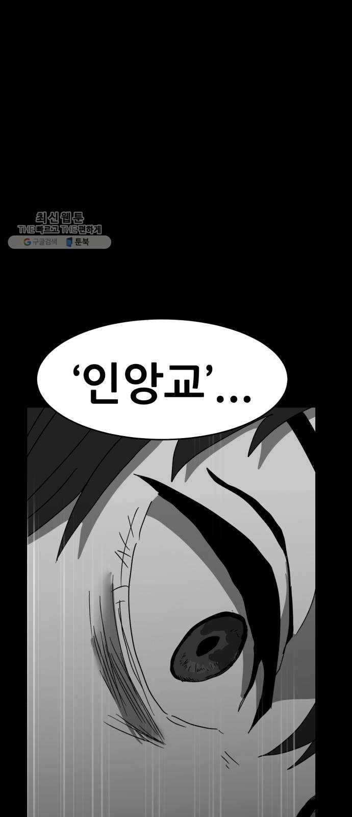 먹이 2부 61화 악연 (5) 12