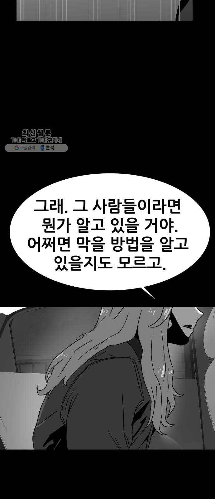 먹이 2부 61화 악연 (5) 13