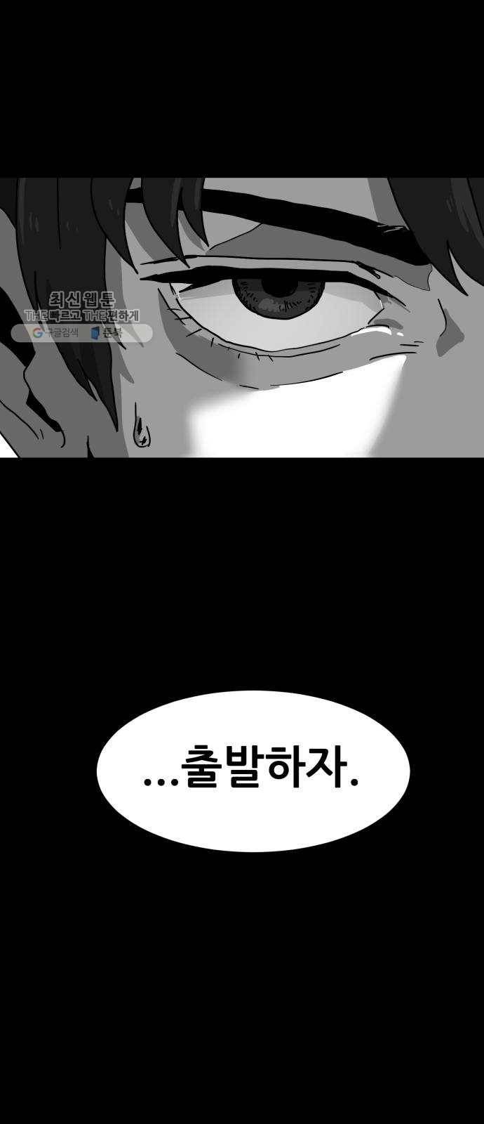 먹이 2부 61화 악연 (5) 15