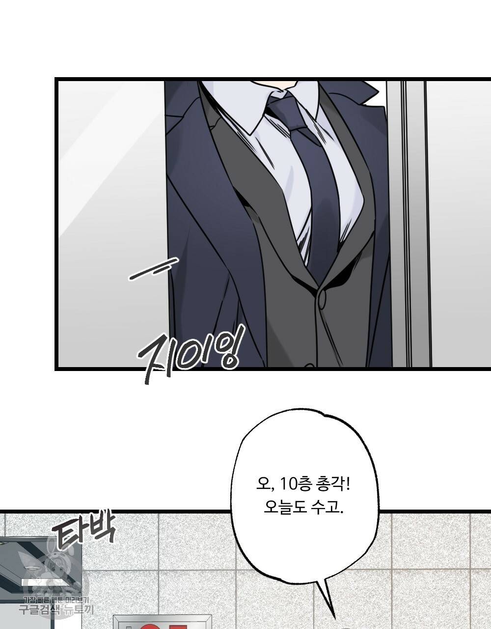 월간 가슴 로터 데이트 프롤로그 5