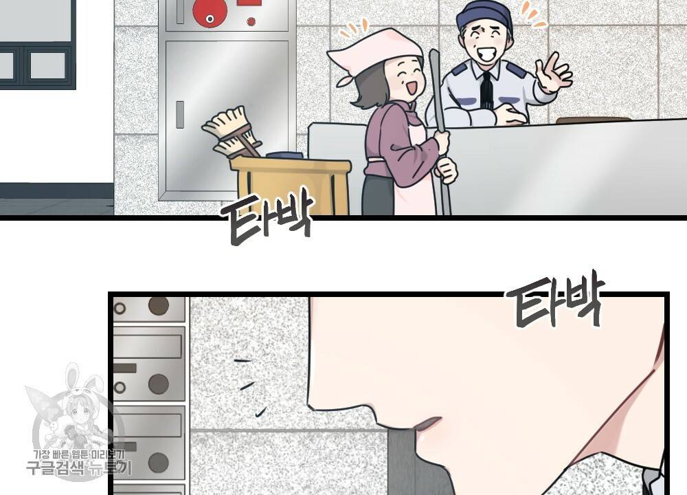 월간 가슴 로터 데이트 프롤로그 6