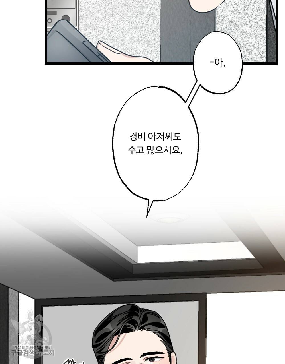 월간 가슴 로터 데이트 프롤로그 7