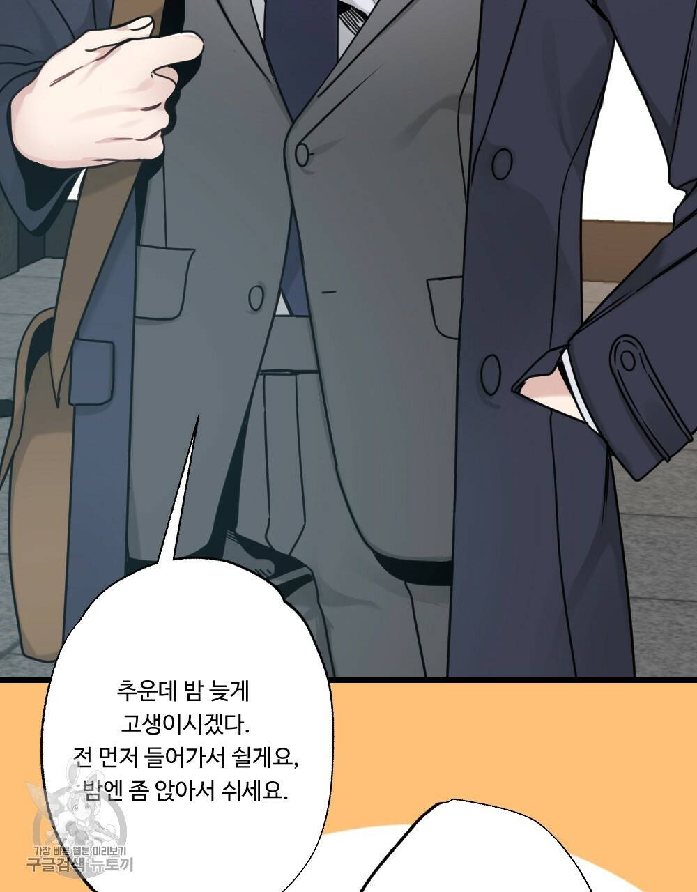 월간 가슴 로터 데이트 프롤로그 9