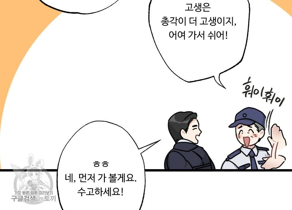 월간 가슴 로터 데이트 프롤로그 10