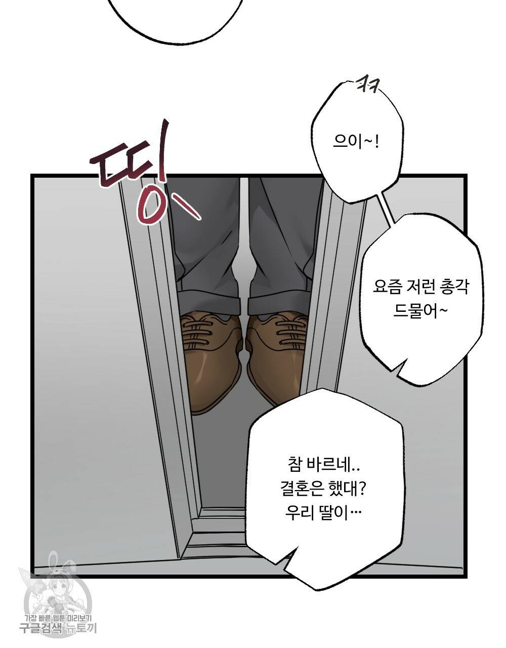 월간 가슴 로터 데이트 프롤로그 11