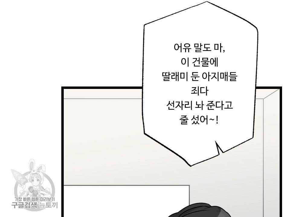 월간 가슴 로터 데이트 프롤로그 12
