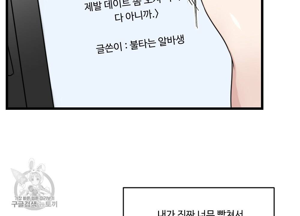 월간 가슴 로터 데이트 프롤로그 14