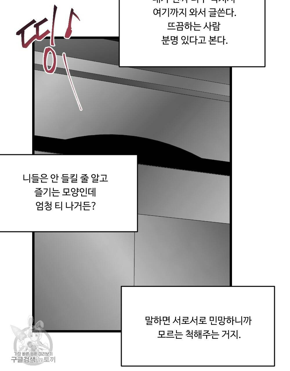 월간 가슴 로터 데이트 프롤로그 15