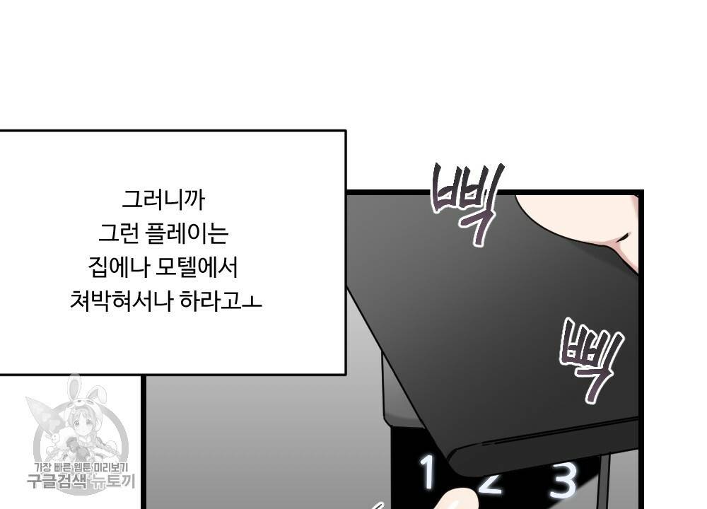 월간 가슴 로터 데이트 프롤로그 16