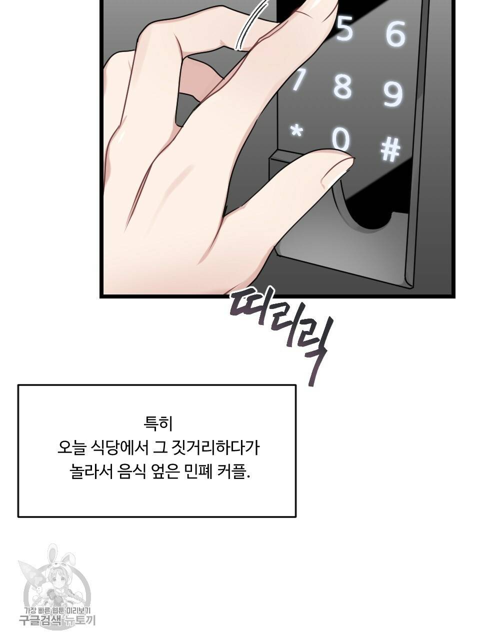 월간 가슴 로터 데이트 프롤로그 17
