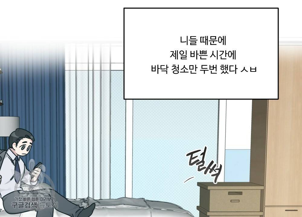 월간 가슴 로터 데이트 프롤로그 18