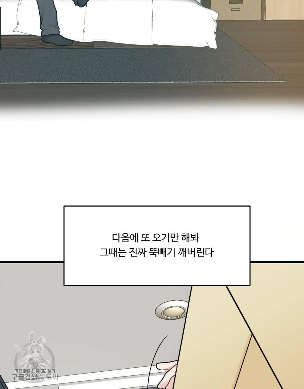 월간 가슴 로터 데이트 프롤로그 19