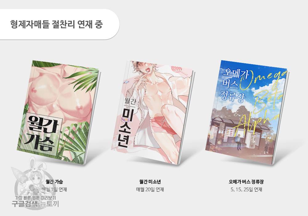 월간 가슴 로터 데이트 프롤로그 25