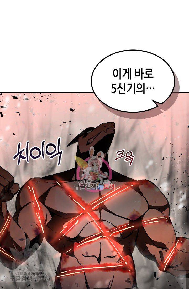 용사가 있었는데요 26화 1