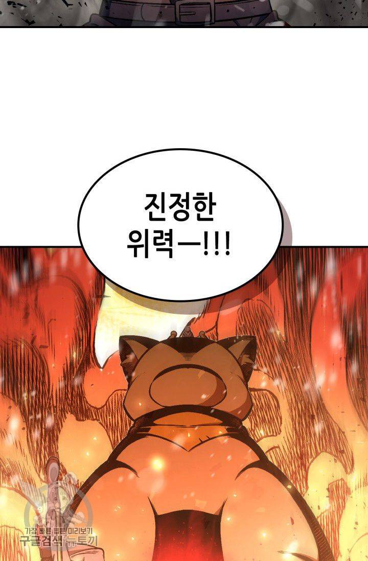 용사가 있었는데요 26화 2