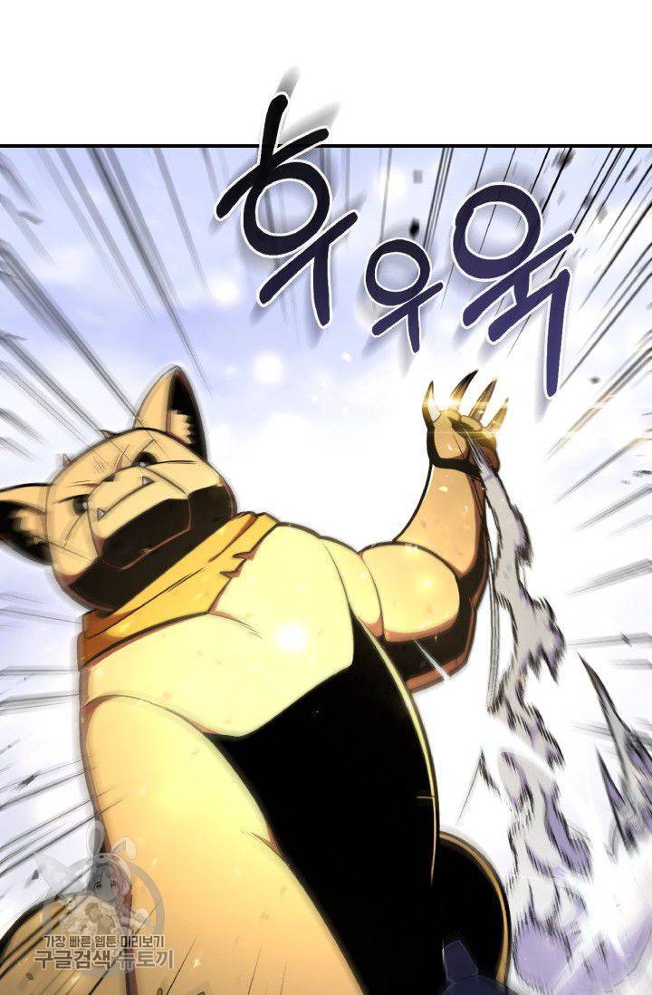 용사가 있었는데요 26화 6