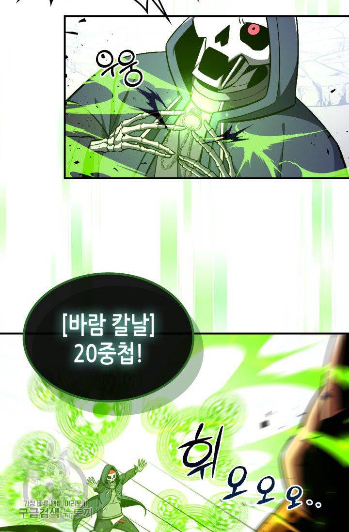 용사가 있었는데요 26화 8