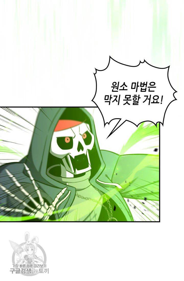 용사가 있었는데요 26화 11