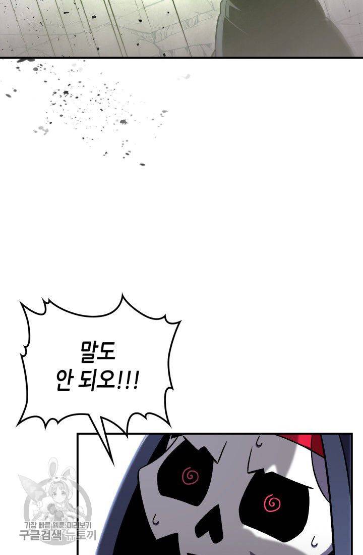 용사가 있었는데요 26화 14