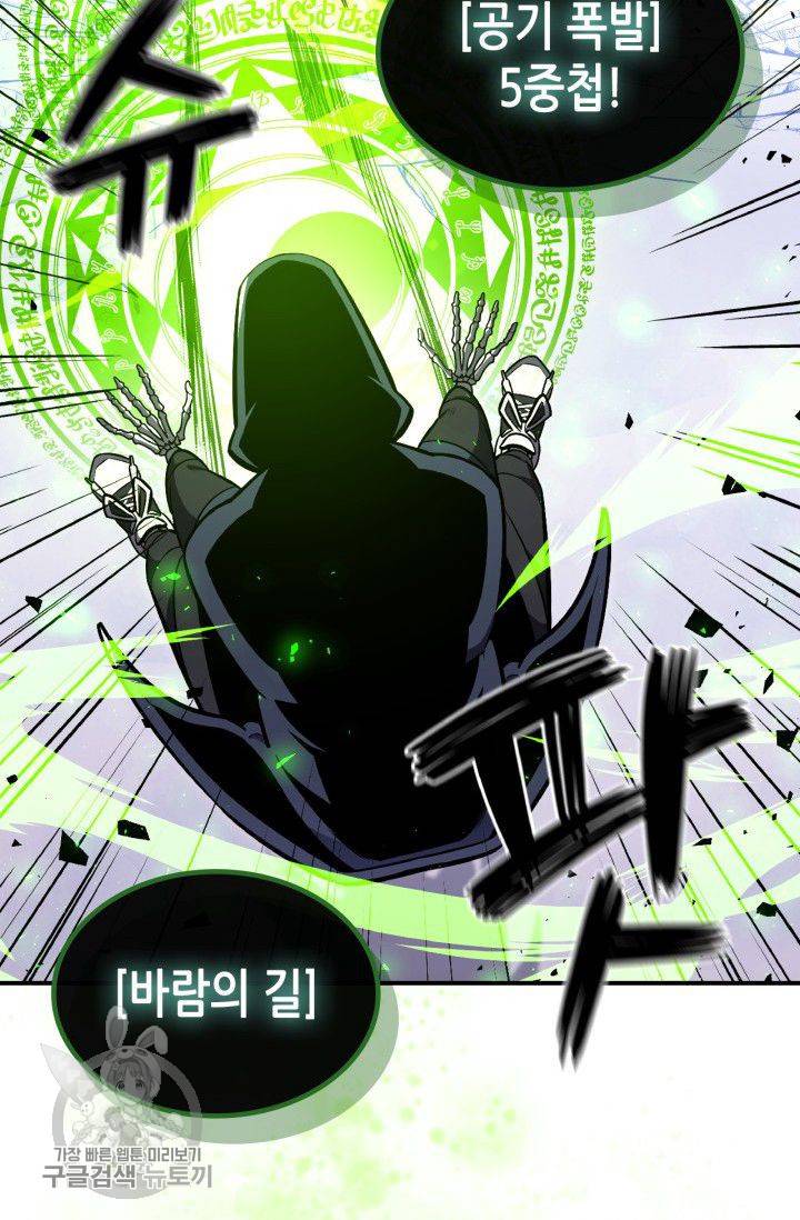 용사가 있었는데요 26화 16