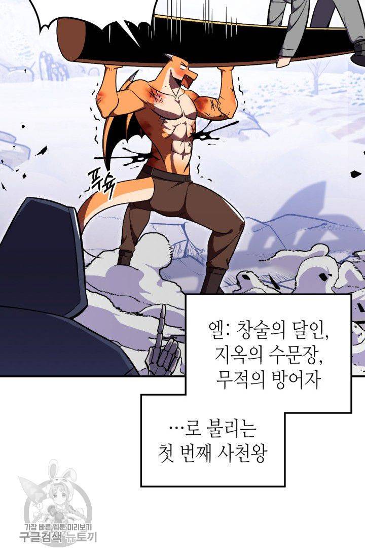 용사가 있었는데요 26화 20