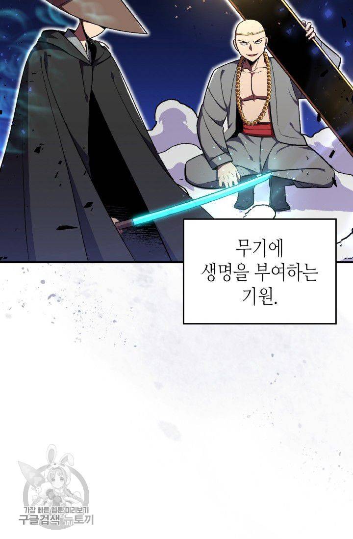 용사가 있었는데요 26화 24