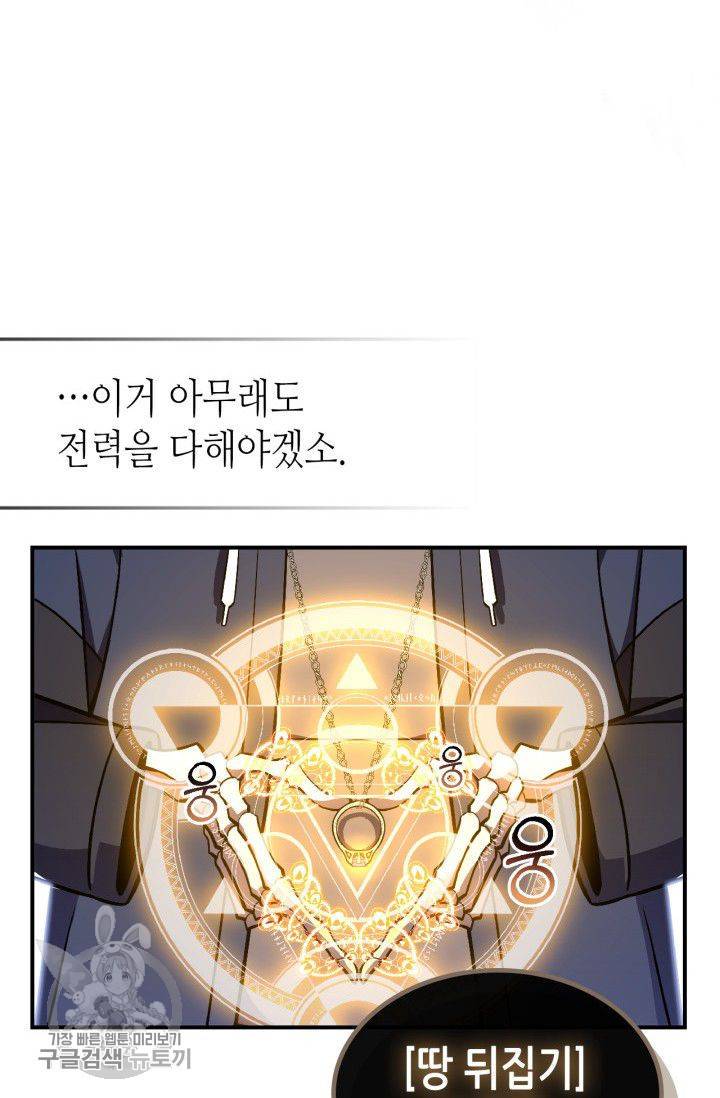 용사가 있었는데요 26화 25