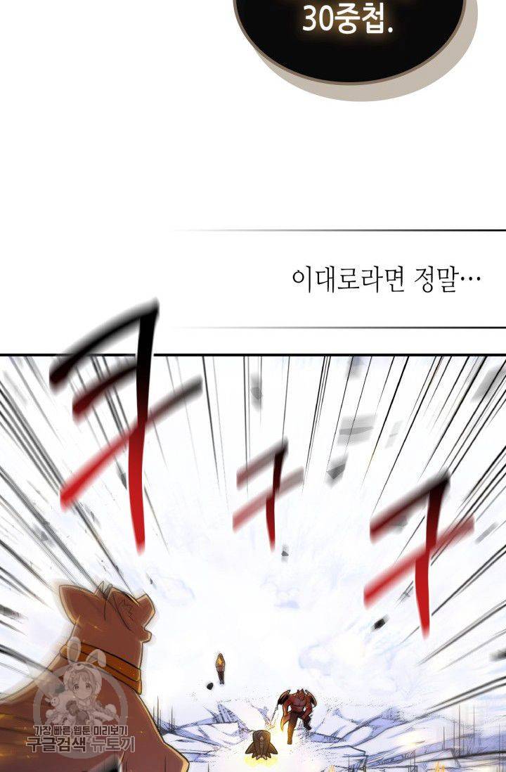 용사가 있었는데요 26화 26