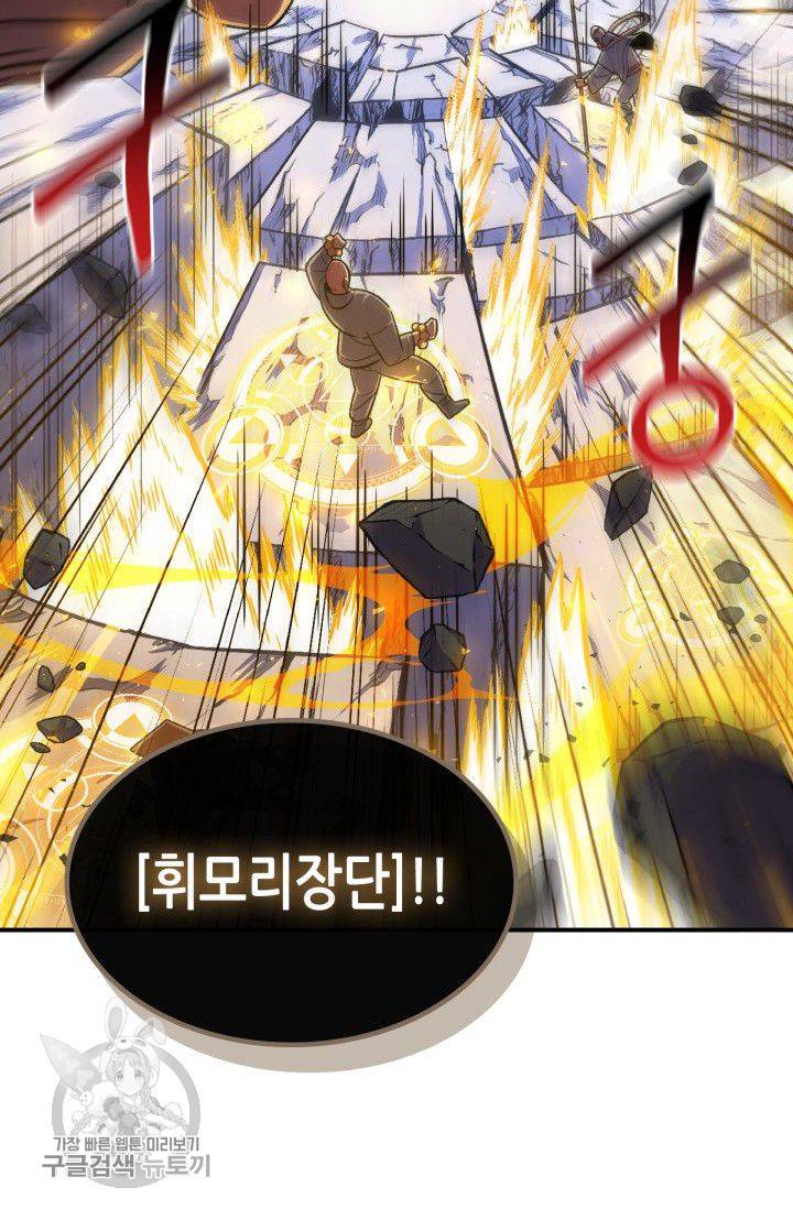 용사가 있었는데요 26화 27