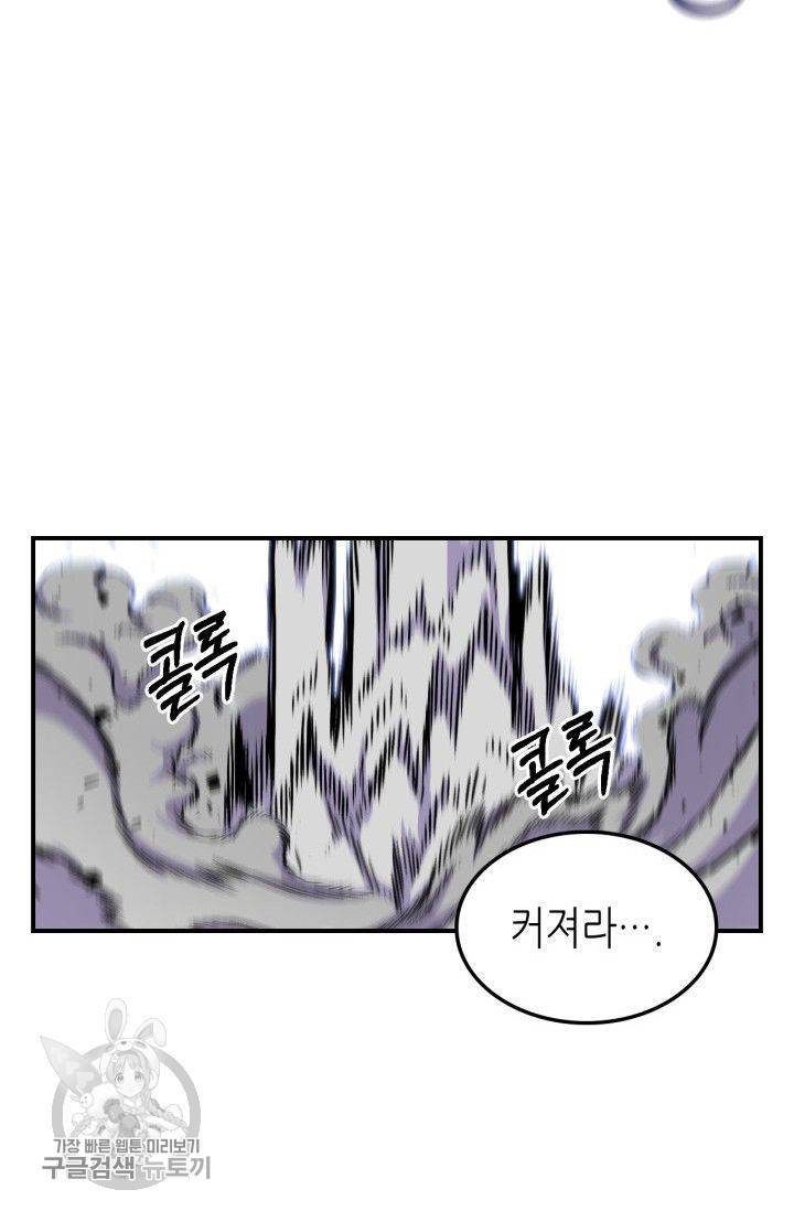 용사가 있었는데요 26화 30