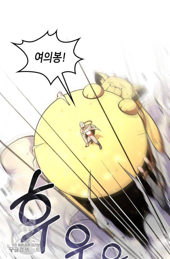 용사가 있었는데요 26화 31