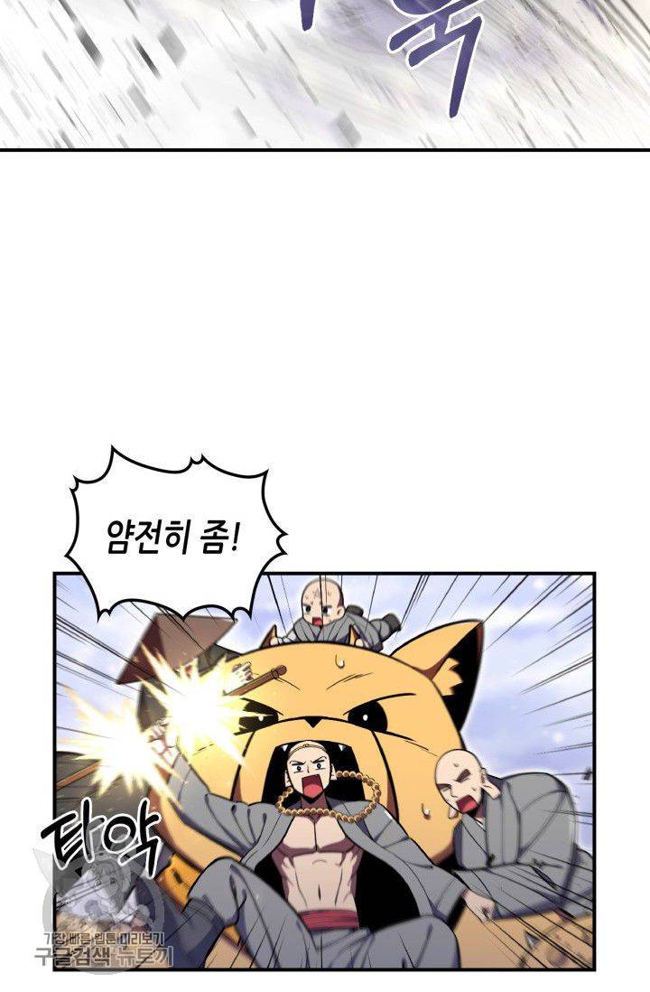 용사가 있었는데요 26화 32