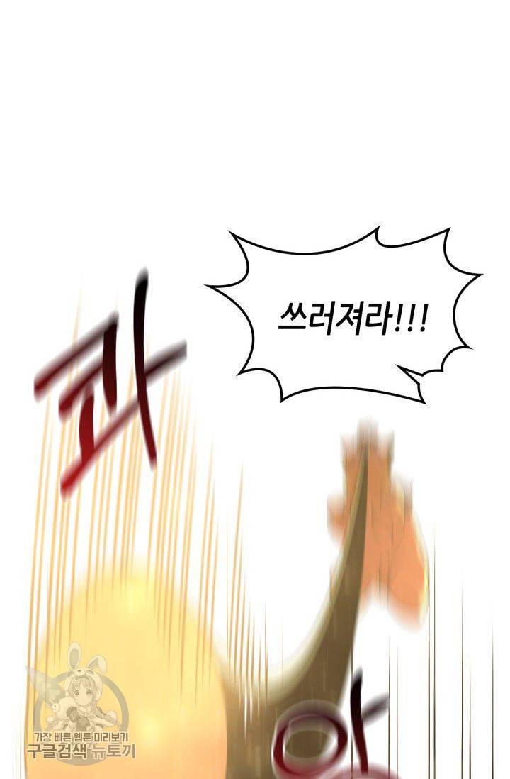 용사가 있었는데요 26화 33