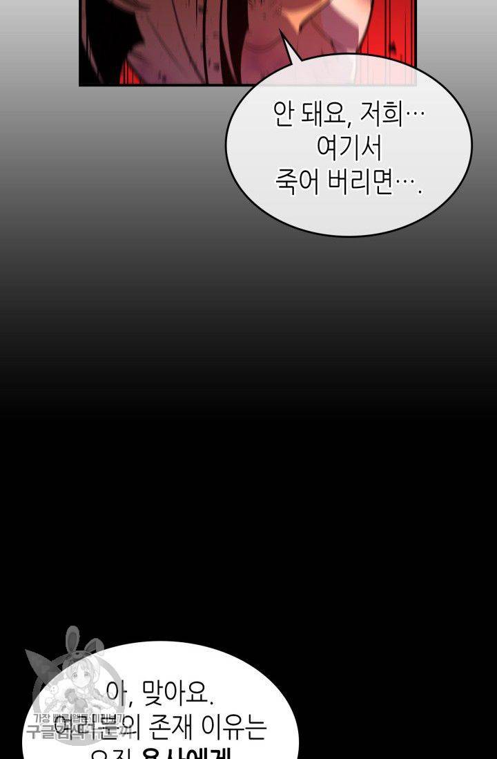 용사가 있었는데요 26화 36
