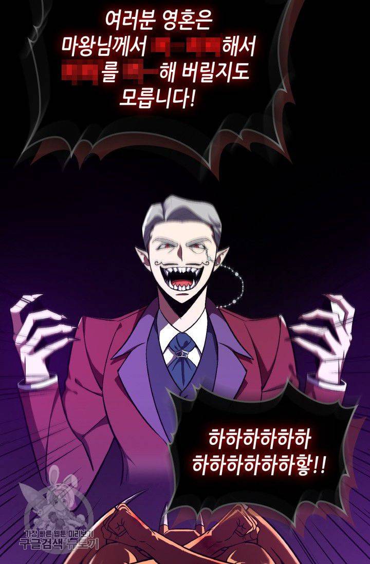 용사가 있었는데요 26화 38