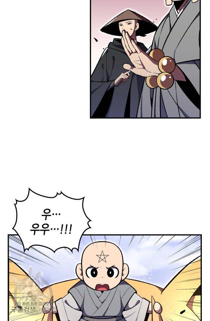 용사가 있었는데요 26화 44