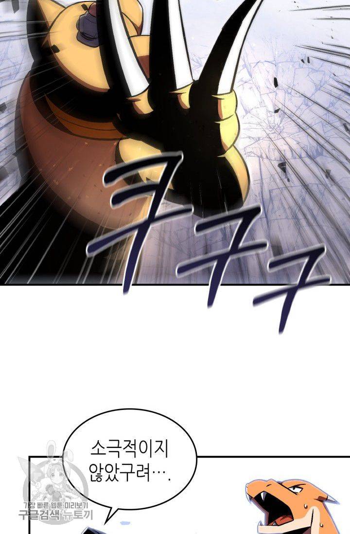 용사가 있었는데요 26화 46