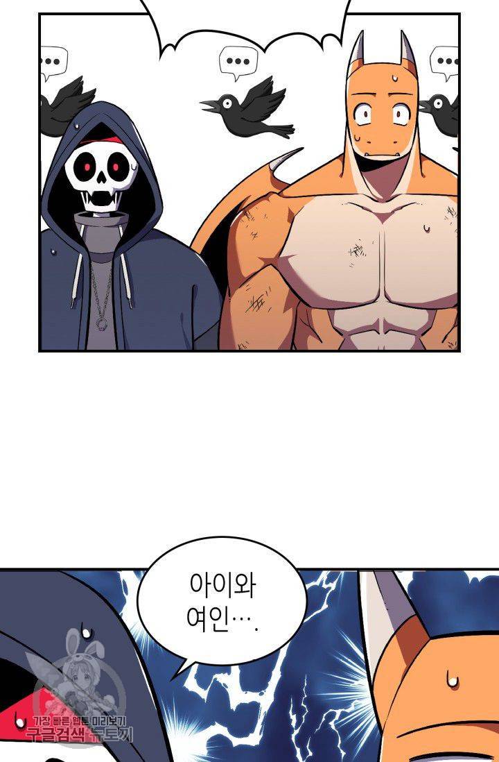 용사가 있었는데요 26화 54