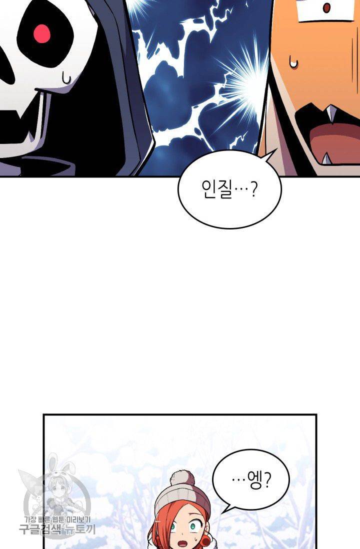 용사가 있었는데요 26화 55