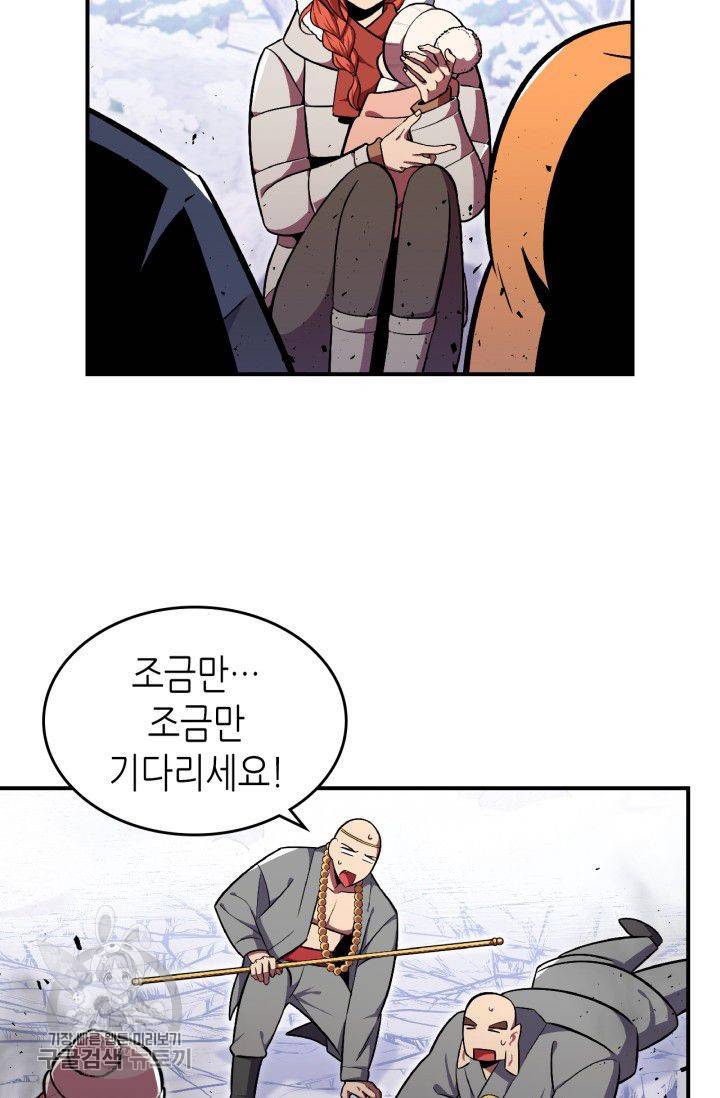 용사가 있었는데요 26화 56