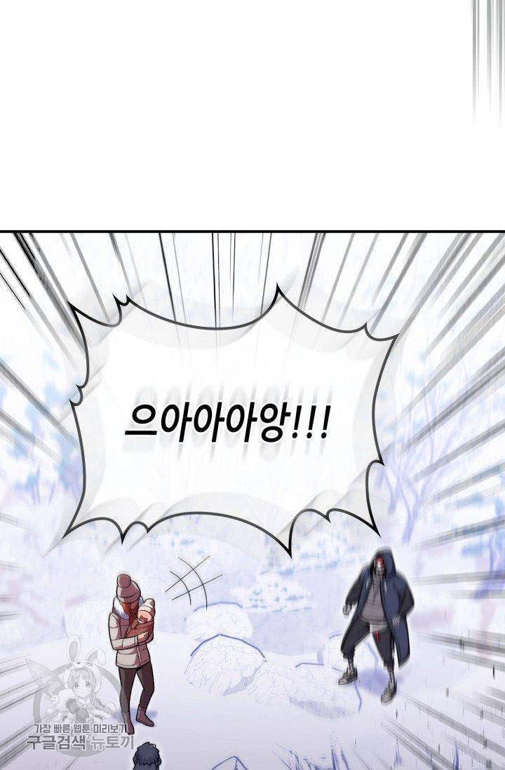 용사가 있었는데요 26화 65
