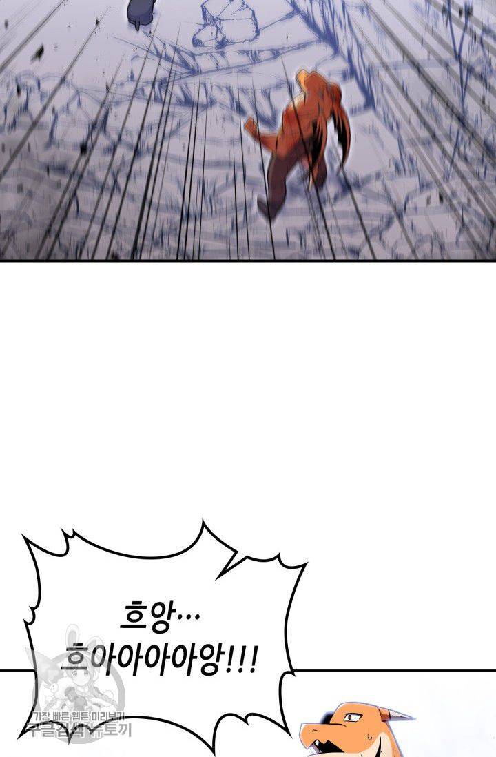 용사가 있었는데요 26화 66