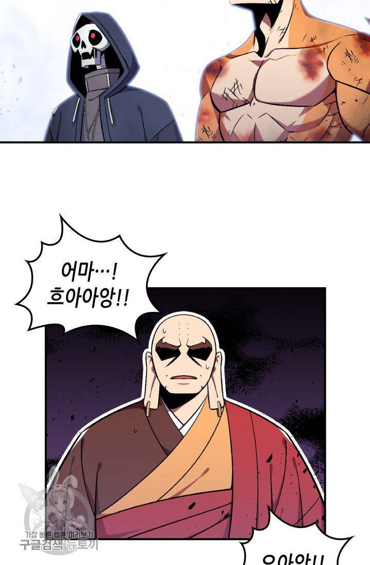 용사가 있었는데요 26화 67