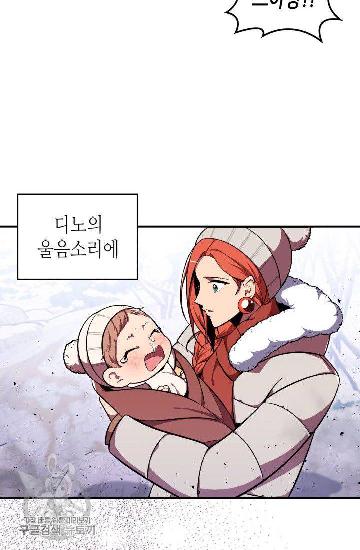 용사가 있었는데요 26화 68