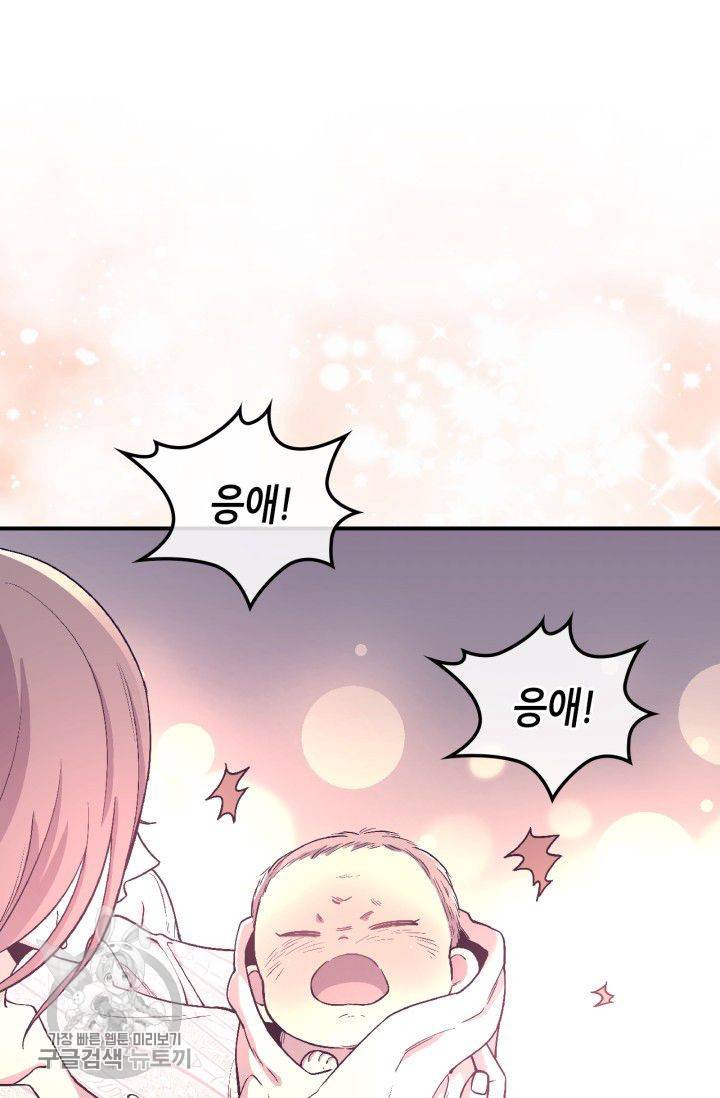 용사가 있었는데요 26화 71