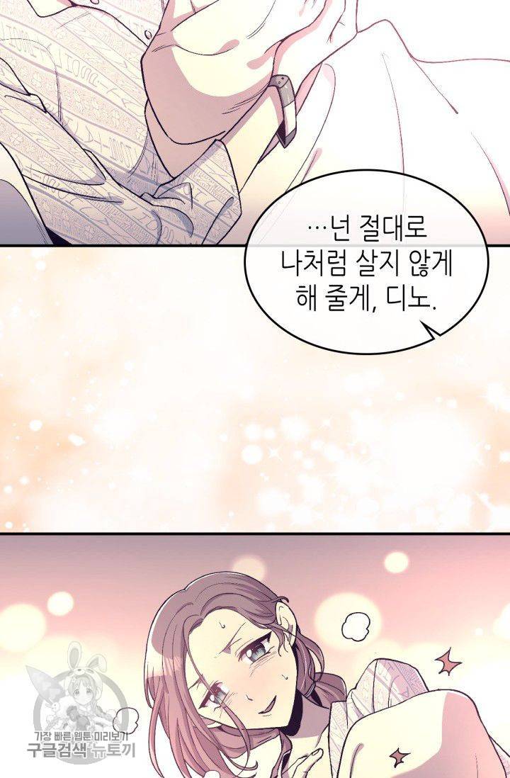 용사가 있었는데요 26화 72