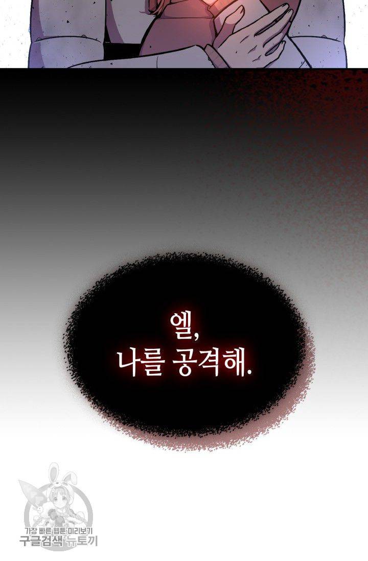 용사가 있었는데요 26화 78