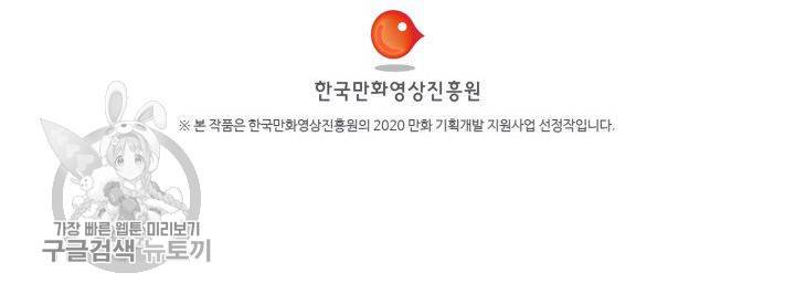 용사가 있었는데요 26화 80